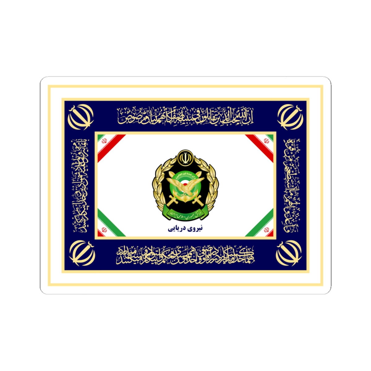 Flag of the Islamic Republic of Iran Navy of Army (Iran) STICKER Vinyl Kiss-Cut Decal