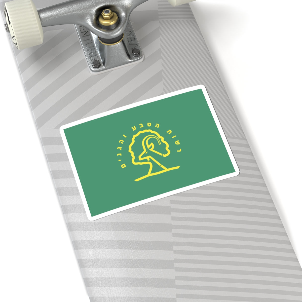 Flag of Israel Nature and Parks Authority (Israel) STICKER Vinyl Kiss-Cut Decal