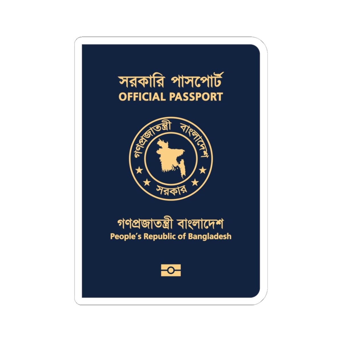 Bangladeshi Official Passport (Bangladesh) (Coat of Arms) STICKER Vinyl Kiss-Cut Decal