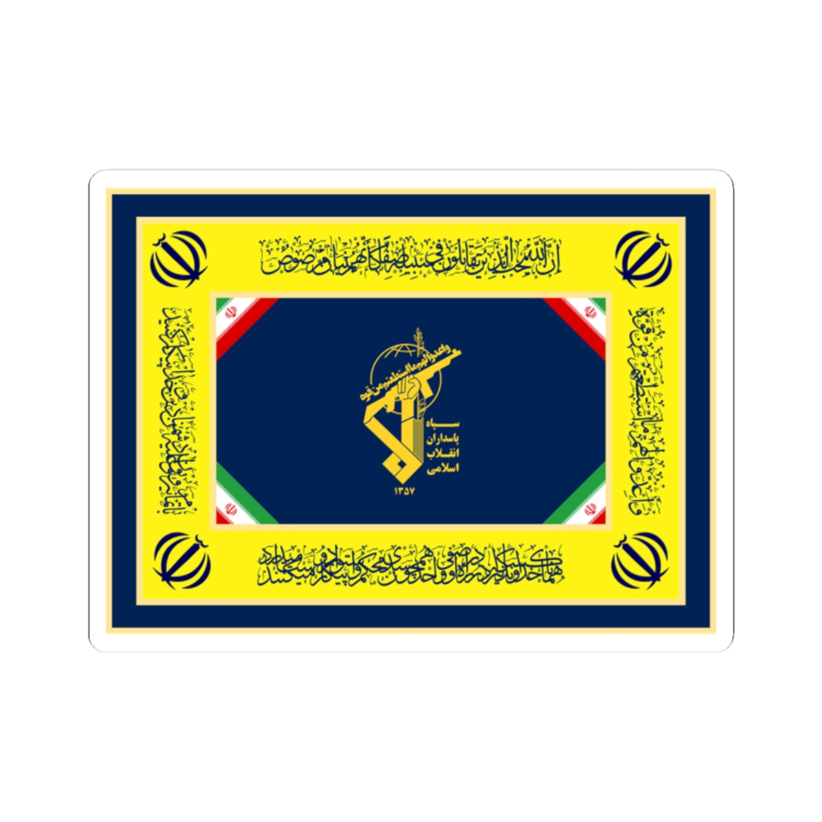 Flag of the Army of the Guardians of the Islamic Revolution (Iran) STICKER Vinyl Kiss-Cut Decal