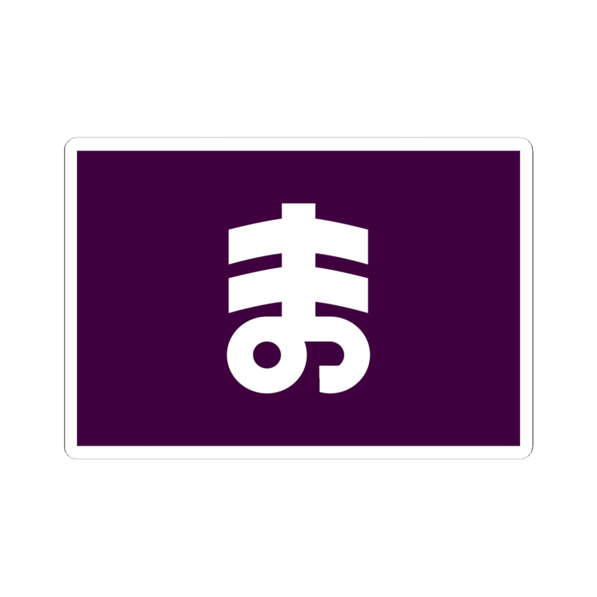 Flag of Manba Gunma (Japan) STICKER Vinyl Kiss-Cut Decal