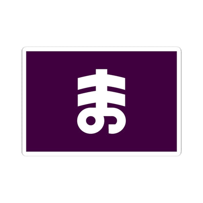 Flag of Manba Gunma (Japan) STICKER Vinyl Kiss-Cut Decal