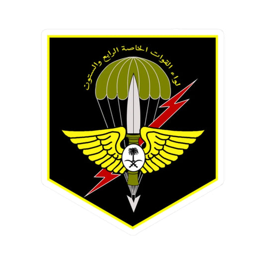 64th Special Forces Brigade Saudi Arabia (Saudi Arabia) (Coat of Arms) STICKER Vinyl Kiss-Cut Decal 2 Inch White - The Sticker Space