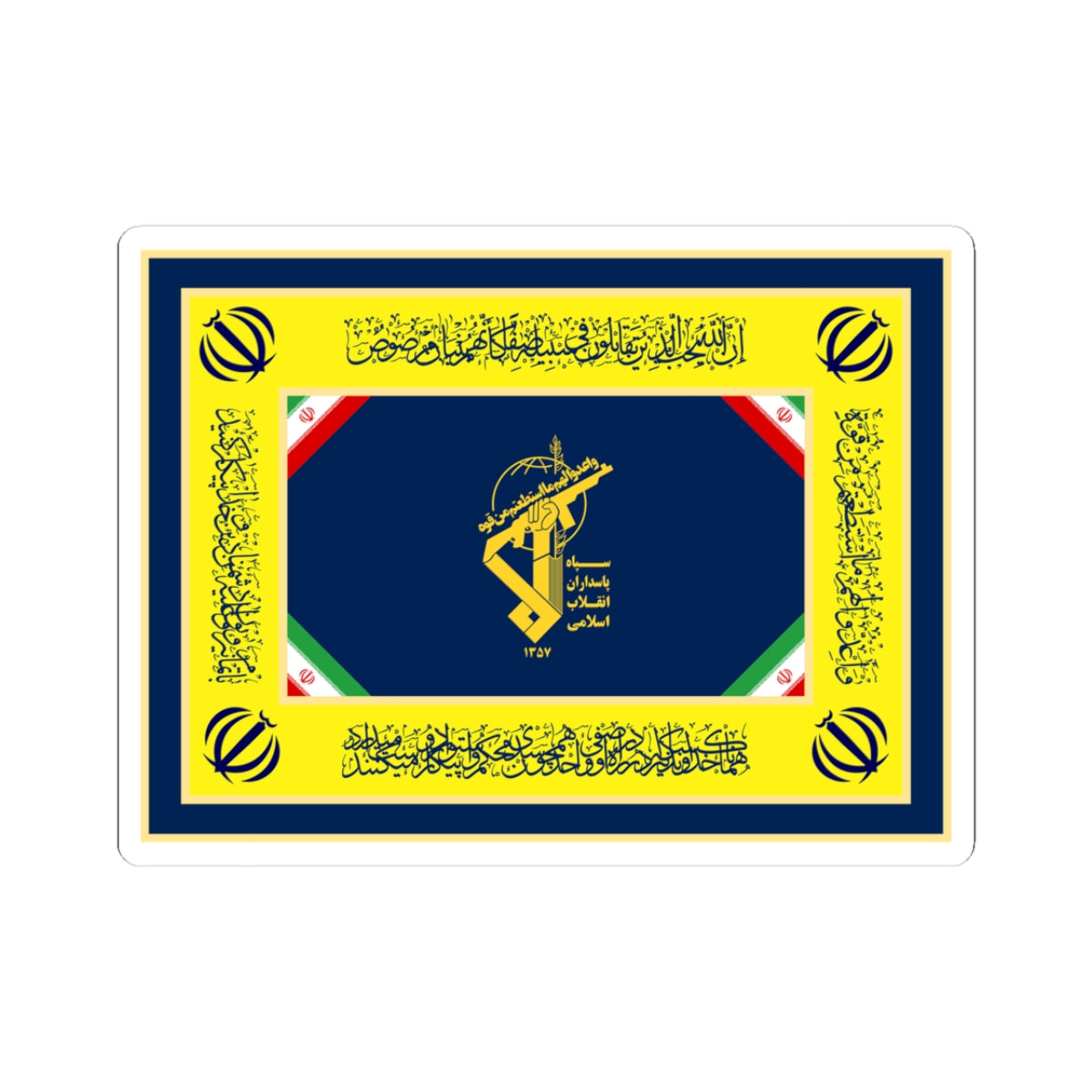 Flag of the Army of the Guardians of the Islamic Revolution (Iran) STICKER Vinyl Kiss-Cut Decal