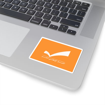 Flag of the Free Patriotic Movement (Lebanon) STICKER Vinyl Kiss-Cut Decal