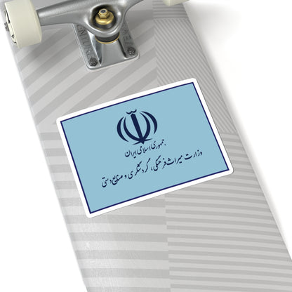 Flag of the Ministry of Cultural Heritage Handicrafts and Tourism Iran (Iran) STICKER Vinyl Kiss-Cut Decal