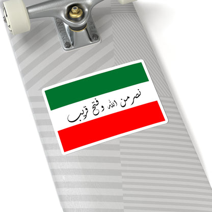 Qawasim Flag (United Arab Emirates) STICKER Vinyl Kiss-Cut Decal