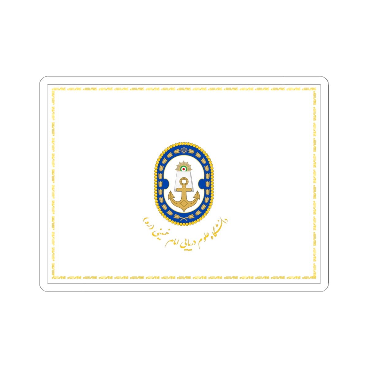 Flag of the Islamic Republic of Iran Naval Sciences University (Iran) STICKER Vinyl Kiss-Cut Decal