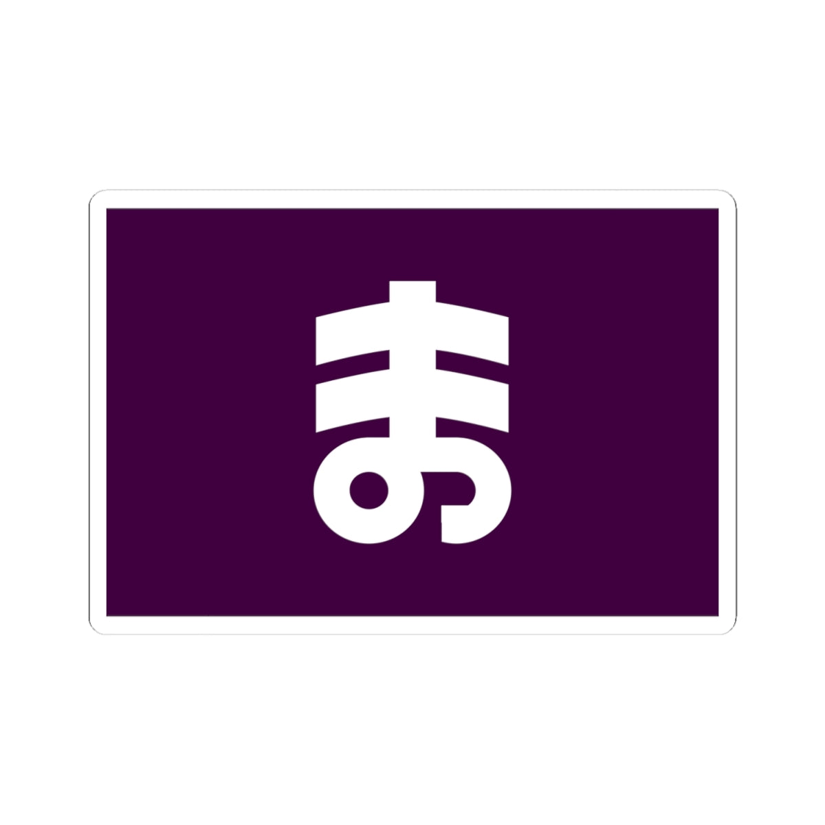 Flag of Manba Gunma (Japan) STICKER Vinyl Kiss-Cut Decal