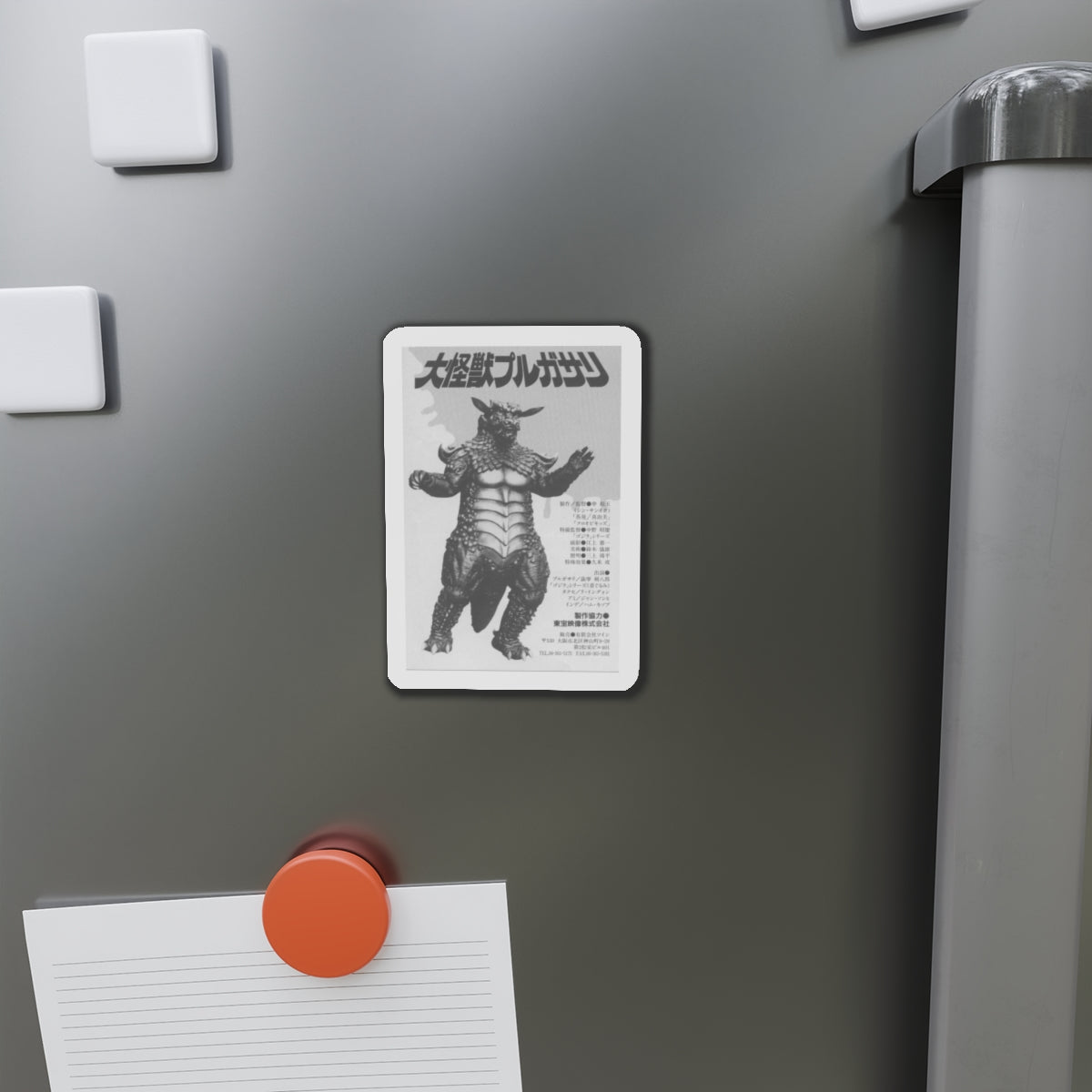 PULGASARI 1985 Movie Poster - Refrigerator Magnet-The Sticker Space