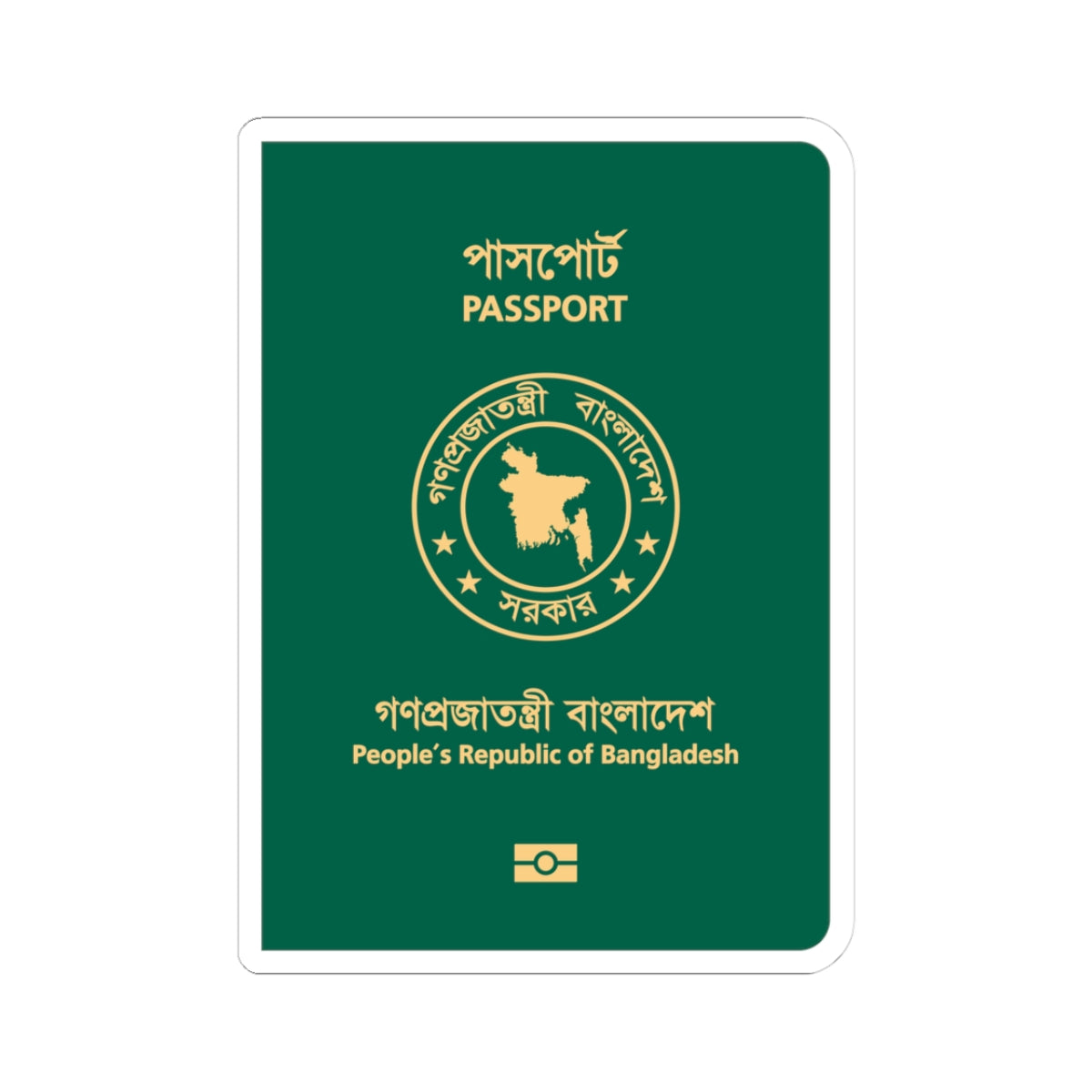 Bangladeshi E-Passport (Bangladesh) (Coat of Arms) STICKER Vinyl Kiss-Cut Decal