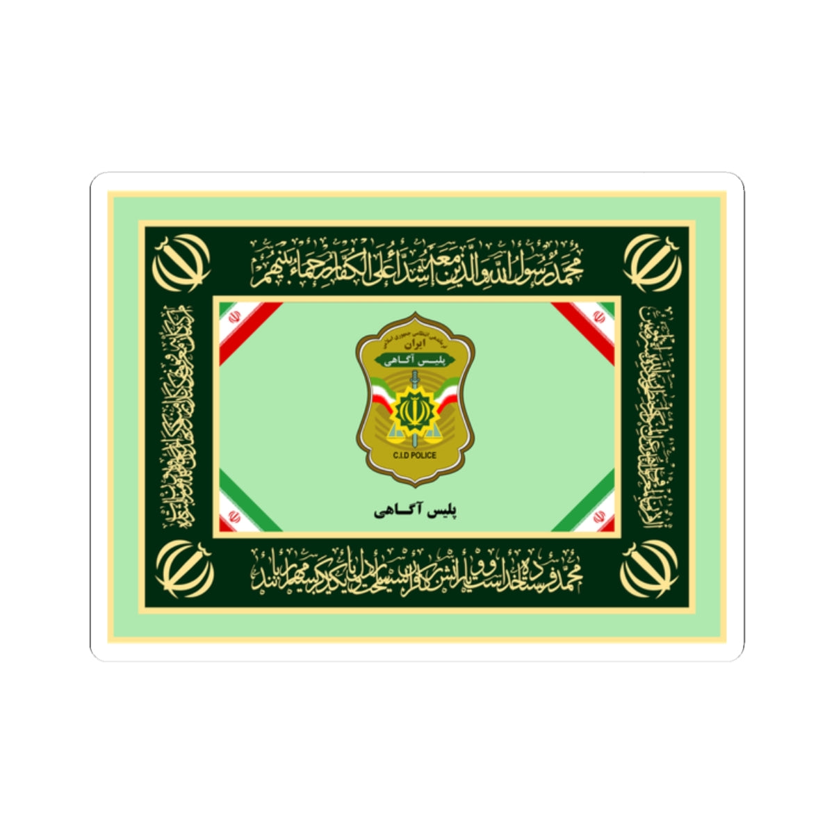 Flag of Criminal Intelligence Police of Islamic Republic of Iran (Iran) STICKER Vinyl Kiss-Cut Decal