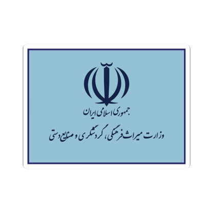 Flag of the Ministry of Cultural Heritage Handicrafts and Tourism Iran (Iran) STICKER Vinyl Kiss-Cut Decal