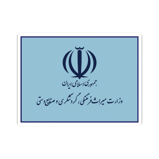 Flag of the Ministry of Cultural Heritage Handicrafts and Tourism Iran (Iran) STICKER Vinyl Kiss-Cut Decal