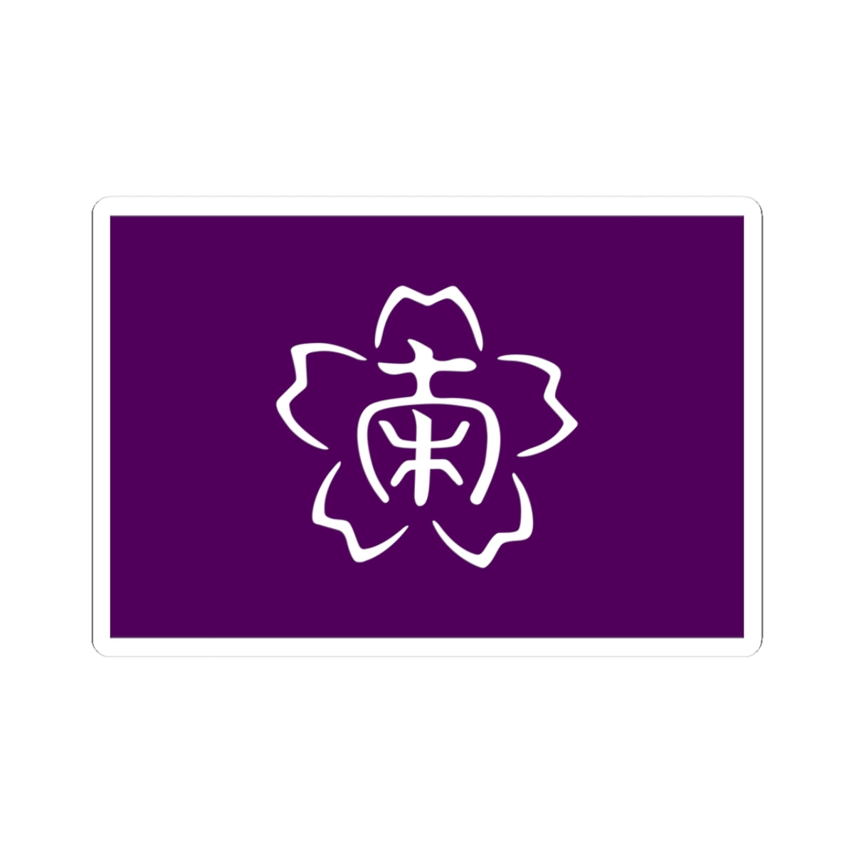 Flag of Minamiaiki Nagano (Japan) STICKER Vinyl Kiss-Cut Decal