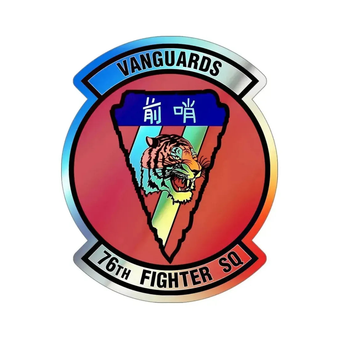 76th Fighter Squadron (U.S. Air Force) Holographic STICKER Die-Cut Vinyl Decal 4 Inch Holographic - The Sticker Space