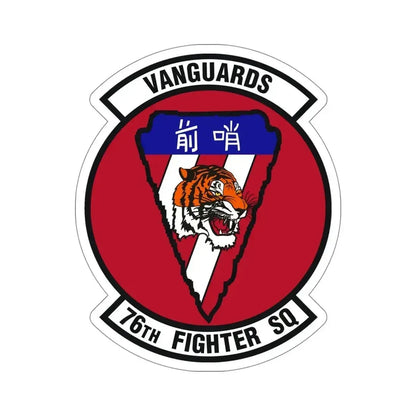 76th Fighter Squadron (U.S. Air Force) STICKER Vinyl Die-Cut Decal 5 Inch - The Sticker Space