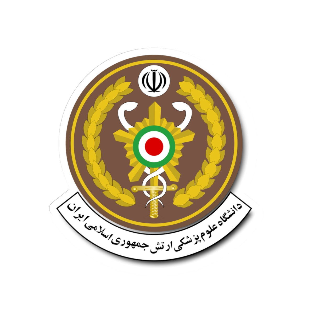 AJA University of Medical Sciences (Iran) (Coat of Arms) STICKER Vinyl Kiss-Cut Decal