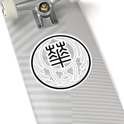 Seal of the Reformed Government of the Republic of China 1940 (China) (Coat of Arms) STICKER Vinyl Kiss-Cut Decal