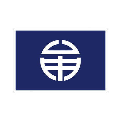 Flag of Mugi Tokushima (Japan) STICKER Vinyl Kiss-Cut Decal