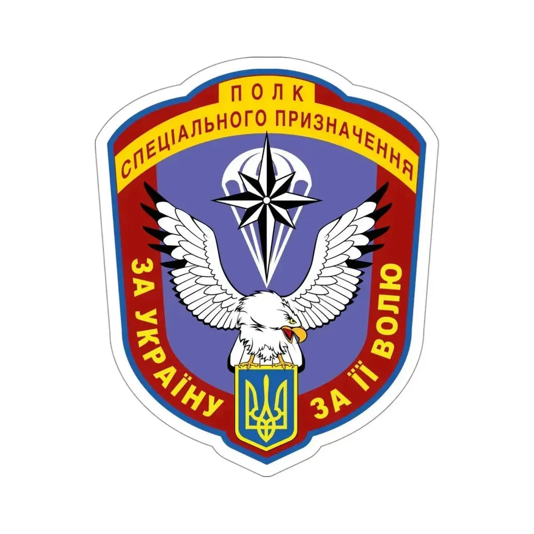 8тх Separate Special Force Regiment Khmelnytskyi (Ukraine) STICKER Vinyl Die-Cut Decal 4 Inch - The Sticker Space