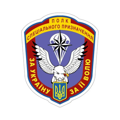 8тх Separate Special Force Regiment Khmelnytskyi (Ukraine) STICKER Vinyl Die-Cut Decal 5 Inch - The Sticker Space