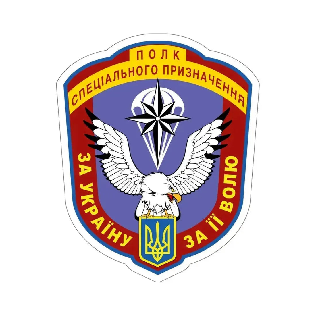 8тх Separate Special Force Regiment Khmelnytskyi (Ukraine) STICKER Vinyl Die-Cut Decal 6 Inch - The Sticker Space