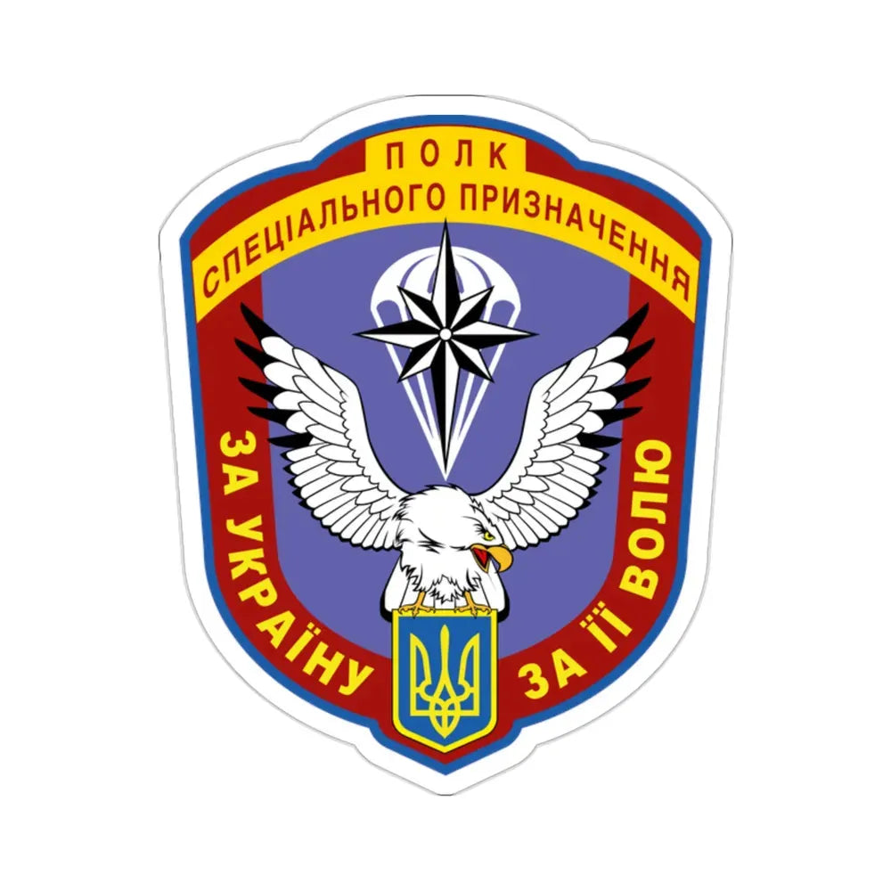 8тх Separate Special Force Regiment Khmelnytskyi (Ukraine) STICKER Vinyl Die-Cut Decal - The Sticker Space