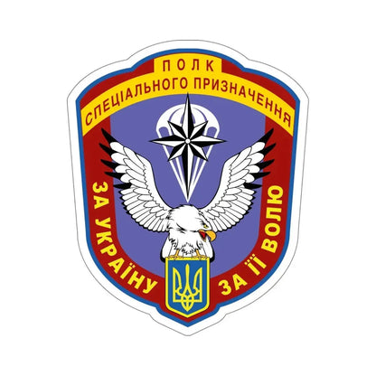 8тх Separate Special Force Regiment Khmelnytskyi (Ukraine) STICKER Vinyl Die-Cut Decal - The Sticker Space