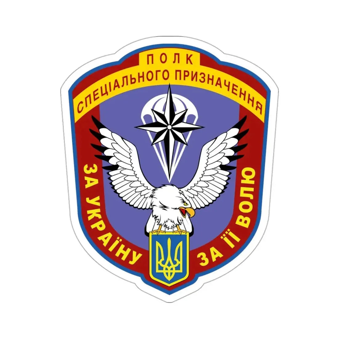 8тх Separate Special Force Regiment Khmelnytskyi (Ukraine) STICKER Vinyl Die-Cut Decal - The Sticker Space