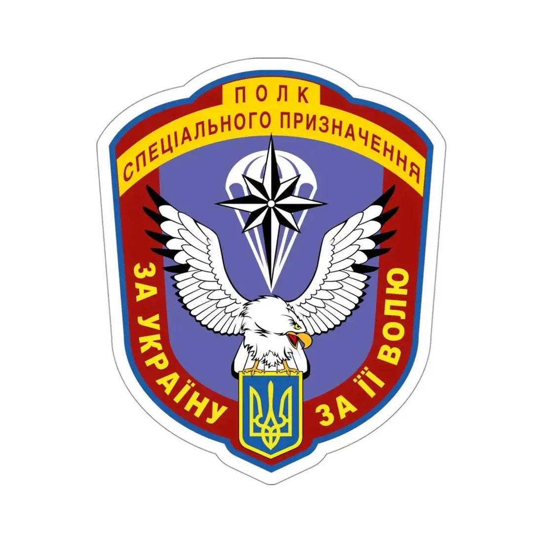 8тх Separate Special Force Regiment Khmelnytskyi (Ukraine) STICKER Vinyl Die-Cut Decal - The Sticker Space