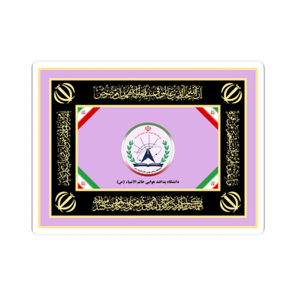 Flag of the Islamic Republic of Iran Air Defense University (Iran) STICKER Vinyl Kiss-Cut Decal