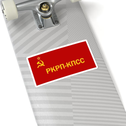 Flag of the Russian Communist Workers Party of the Communist Party of the Soviet Union (Russia) STICKER Vinyl Kiss-Cut Decal