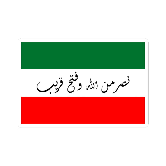 Qawasim Flag (United Arab Emirates) STICKER Vinyl Kiss-Cut Decal