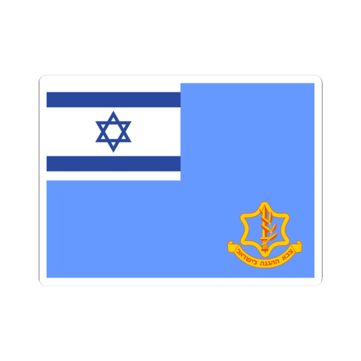 Flag of the Israel Defense Forces (Israel) STICKER Vinyl Kiss-Cut Decal