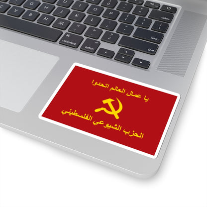 Palestinian Communist Party Flag (Palestine) STICKER Vinyl Kiss-Cut Decal