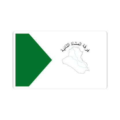 Flag of the Iraqi 2nd Infantry Division (Iraq) STICKER Vinyl Kiss-Cut Decal