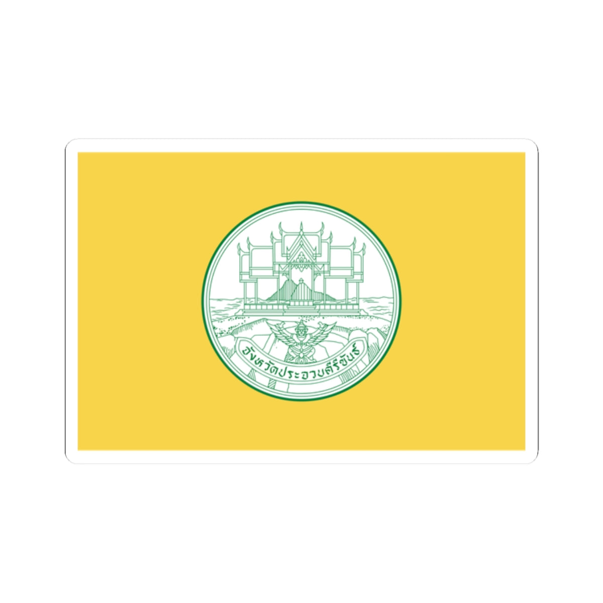 Flag of Prachuap Khiri Khan (Thailand) STICKER Vinyl Kiss-Cut Decal