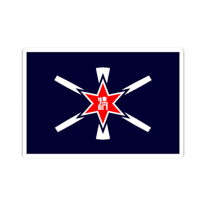 Flag of Shimizu Hokkaido (Japan) STICKER Vinyl Kiss-Cut Decal