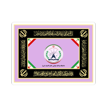 Flag of the Islamic Republic of Iran Air Defense University (Iran) STICKER Vinyl Kiss-Cut Decal