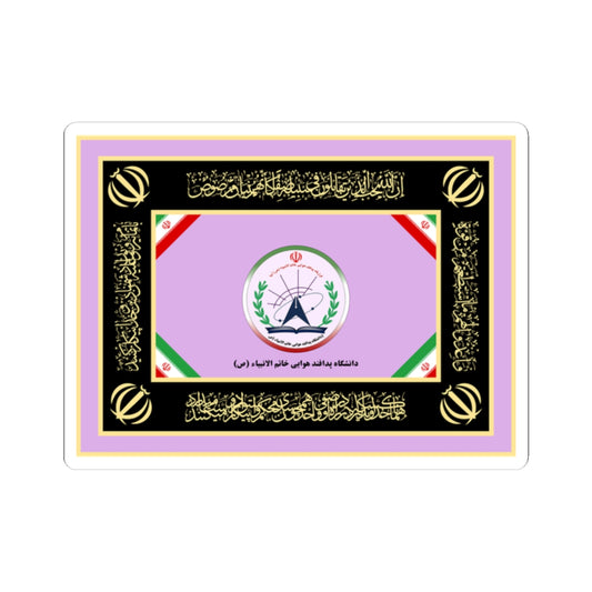 Flag of the Islamic Republic of Iran Air Defense University (Iran) STICKER Vinyl Kiss-Cut Decal