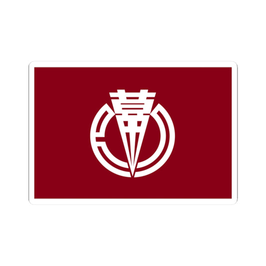 Flag of Makubetsu Hokkaido (Japan) STICKER Vinyl Kiss-Cut Decal