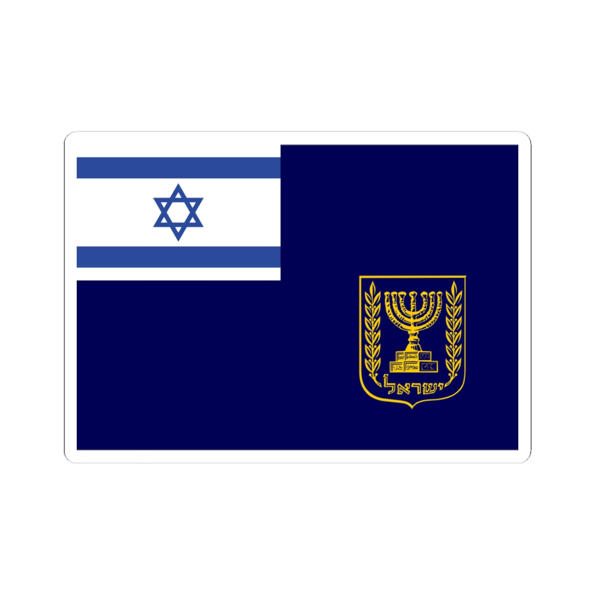 Flag of Israel Prime Minister at Sea (Israel) STICKER Vinyl Kiss-Cut Decal