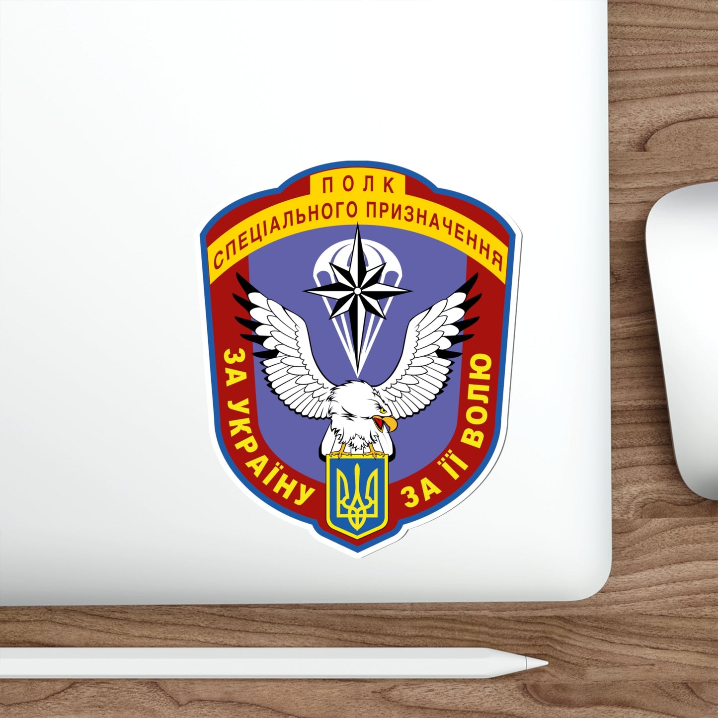 8тх Separate Special Force Regiment Khmelnytskyi (Ukraine) STICKER Vinyl Die-Cut Decal-The Sticker Space