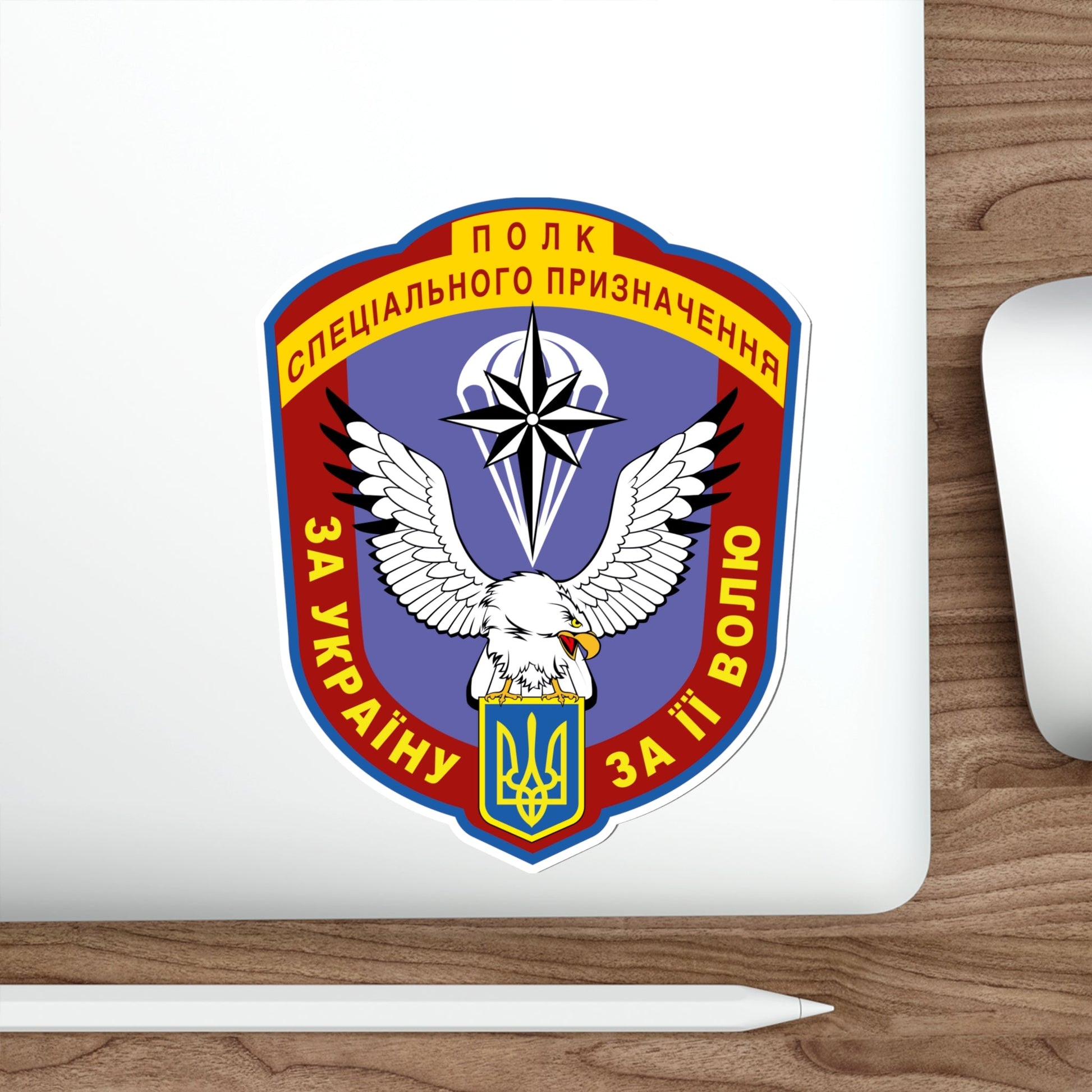 8тх Separate Special Force Regiment Khmelnytskyi (Ukraine) STICKER Vinyl Die-Cut Decal-The Sticker Space