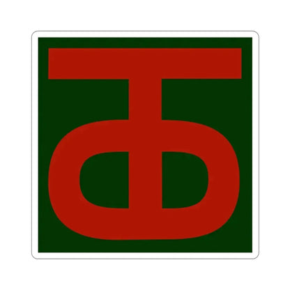 90th Infantry Division (U.S. Army) STICKER Vinyl Die-Cut Decal 2 Inch - The Sticker Space