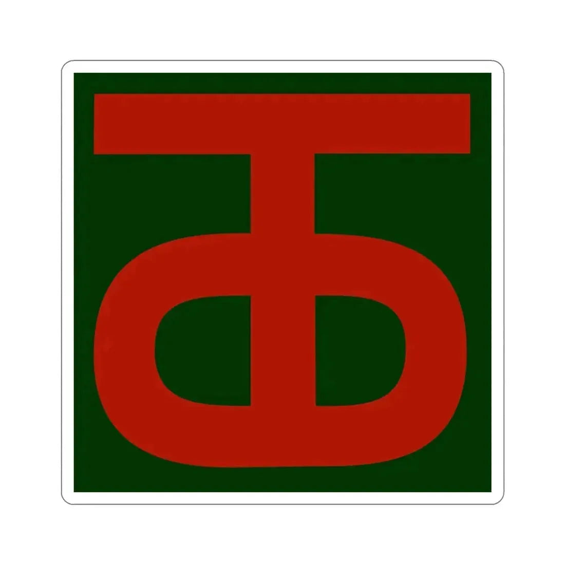 90th Infantry Division (U.S. Army) STICKER Vinyl Die-Cut Decal 5 Inch - The Sticker Space