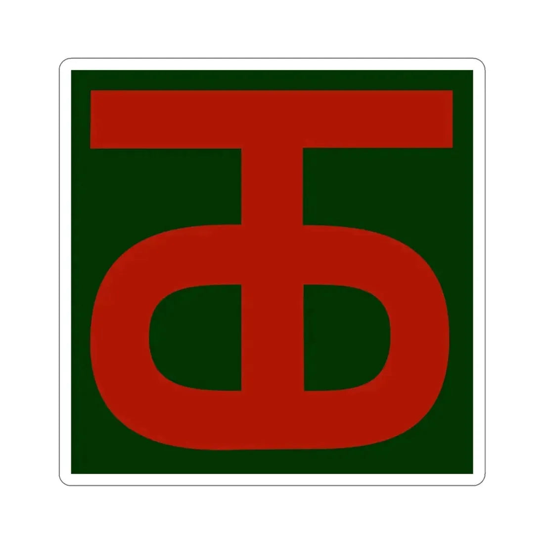 90th Infantry Division (U.S. Army) STICKER Vinyl Die-Cut Decal - The Sticker Space