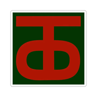 90th Infantry Division (U.S. Army) STICKER Vinyl Die-Cut Decal - The Sticker Space