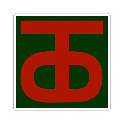 90th Infantry Division (U.S. Army) STICKER Vinyl Die-Cut Decal - The Sticker Space